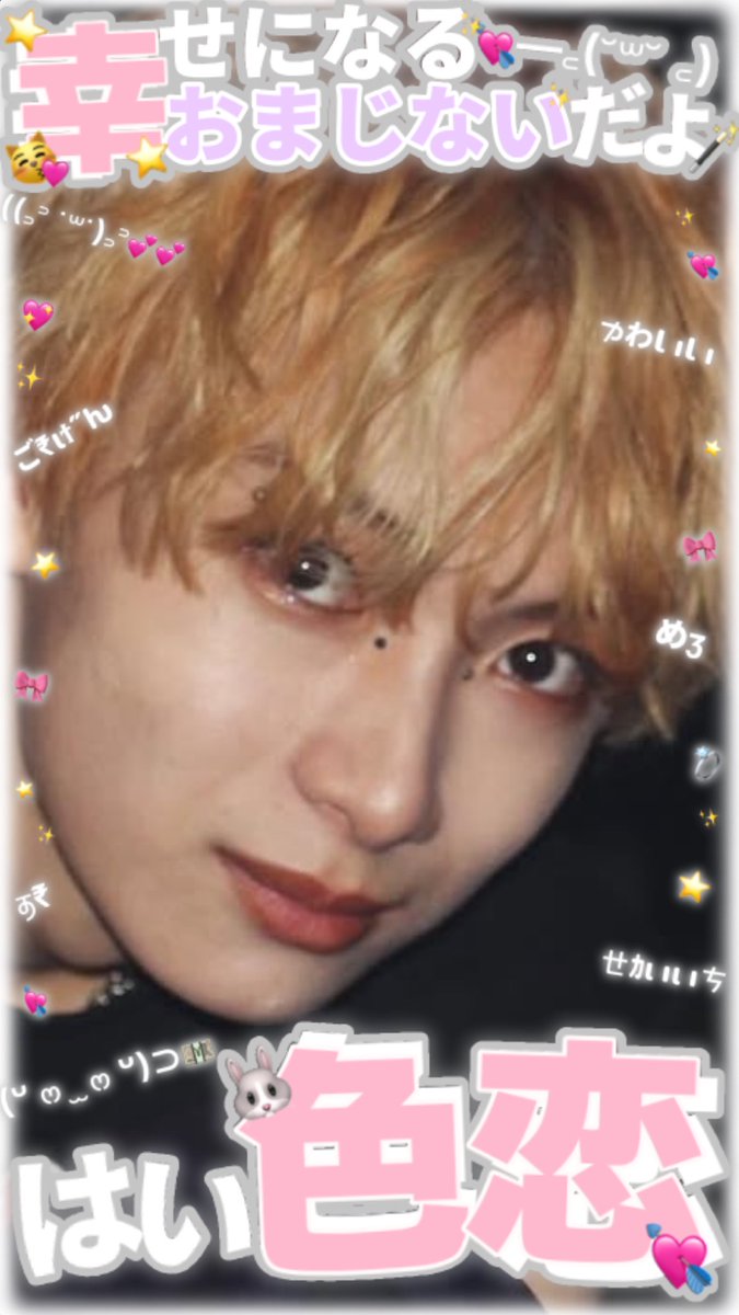 tomitakunwanko's tweet photo. ⭐️インスタストーリーエフェクト⭐️

『はい色恋꜀(˘꒳˘ ꜀)💤』
※ネタ元ネタ:https://t.co/bzMgNFrlSE

※ご使用ご自由にどうぞᐢɞ̴̶̷ ·̫ ɞ̴̶̷ᐢ⊃💕

ストーリー エフェクト 素材 背景透過 オタク https://t.co/lfxn0Ik5kU
