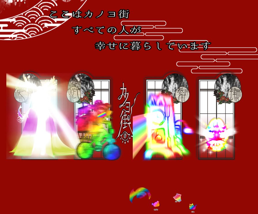 meroon1226's tweet photo. カノヨ街8日目の様子です
光らせてくれてありがとう🌈 https://t.co/nUBsfW0Auk