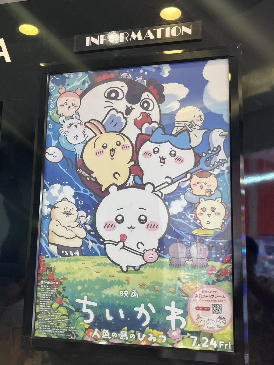 Rintarofffff's tweet photo. 映画ちいかわ観てから、めっちゃちいかわハマってる‼️ https://t.co/sqA3guc9n6