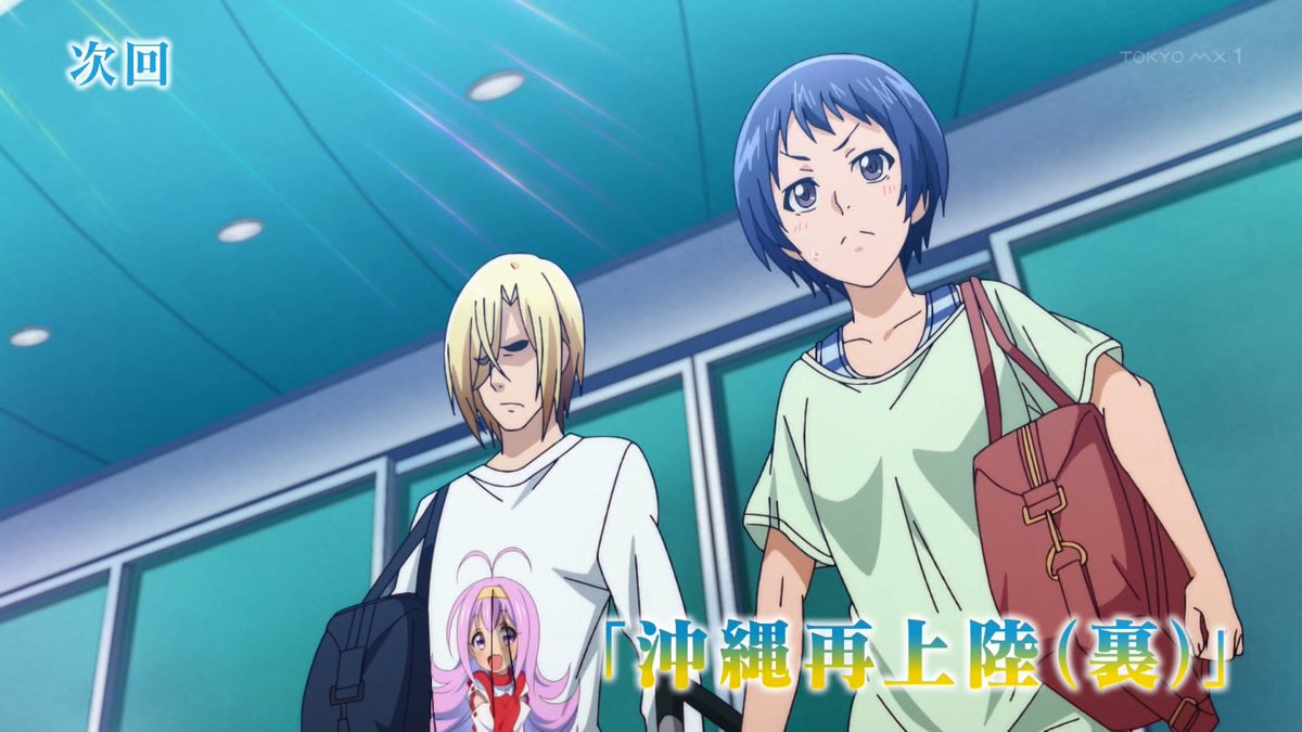 ぐらんぶる 第11話 ツイート画像 1
