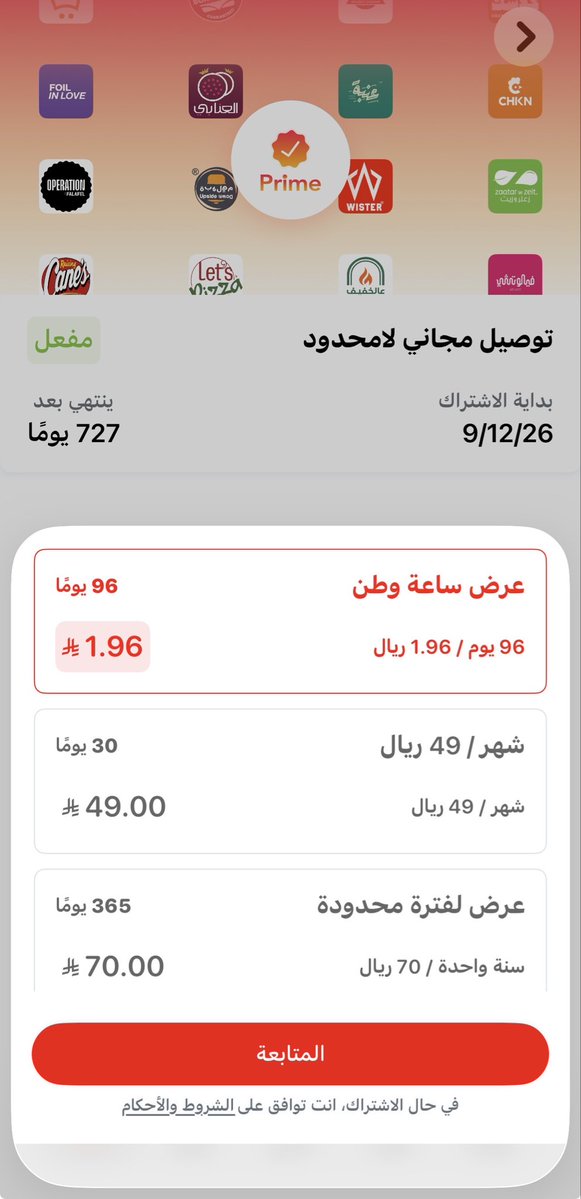 oTOPo11's tweet photo. جاهز مسوي عرض بمناسبة اليوم الوطني 

أشتراك جاهز برايم 96 يـوم بـ 1.96 🔥

لا يفوتكم العرض اذا تطلبون من جاهز https://t.co/XgJXrVnzm2