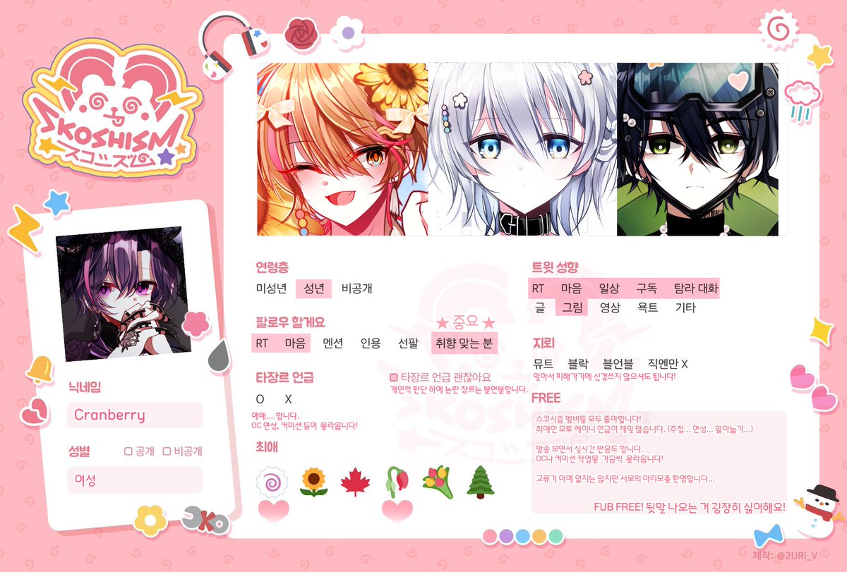 CranberrR's tweet photo. #스코시즘_트친소 #요즘타쿠상

메인트 갱신 기념 트친소~~~~~~~~~~~~~
집사지만 올멤입니다! 팬아트 연성 위주로 활동합니다~
(✿◡‿◡)💜

선팔은 구독으로 간주합니다! (트친 원하시면 RT나 마음!)
RT 위주로 성향 맞는 분 찾아뵙습니다~

트윗 내려갈 때까지 느리게나마 계속 찾아갑니다! https://t.co/SiLqdHIbZE