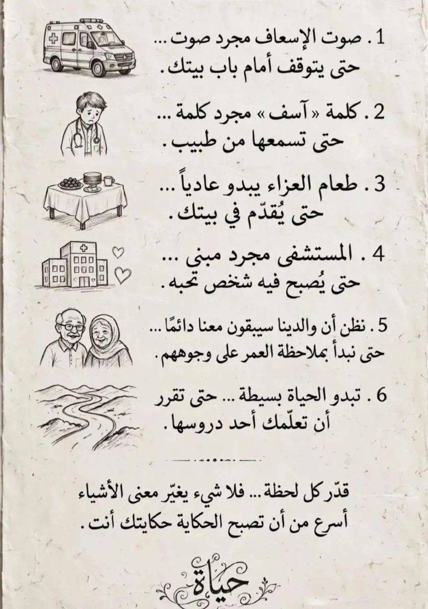A_S759s's tweet photo. بين السطور 🕊 https://t.co/AjHcPu3b57