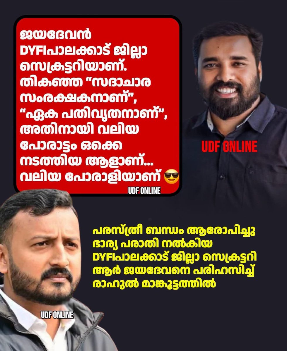 athulmnair1's tweet photo. രാഹുൽ മാങ്കൂട്ടത്തിലിനെതിരെ കോഴിയുമായി റോഡിൽ ഇറങ്ങി സമരം ചെയ്ത പാലക്കാട് dyfi ജില്ലാ സെക്രട്ടറി 😭😭🫡🫡

ഭൂരിഭാഗം സഖാക്കളും പെണ്ണ് പിടിയന്മാർ തന്നെ.. https://t.co/oTGW2Mu1y1