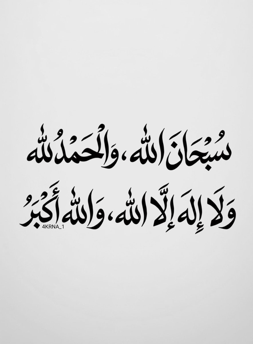 4KRNA_1's tweet photo. اللَّهُمَّ افْتَحْ لَنَا أَبْوَابَ الْخَيْرِ مِنْ حَيْثُ لَا نَحْتَسِبُ https://t.co/BBD1DzBChd