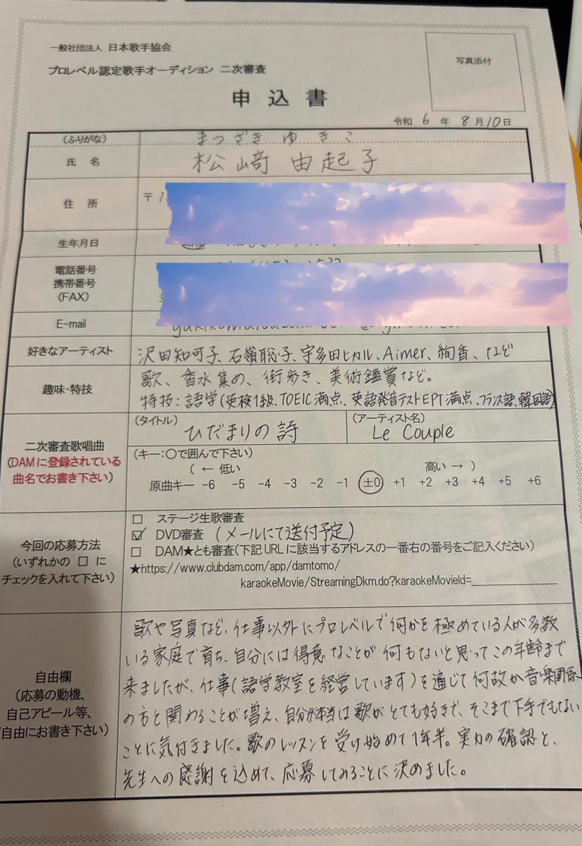 翻訳コンシェルジュ®︎英語アカデミー松崎由起子（Yucony） CPE保有