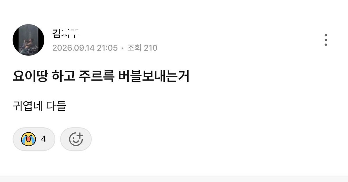 alcoholfully's tweet photo. 진심인가🙄🙄 https://t.co/A9ZJLlMtd4