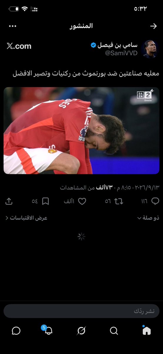 19tfr's tweet photo. طبعا هذولا نفس الاشخاص تماماً اذا ابدع برونو يطلعون بتغريدات ويقولون لاعب ايقوني وانظلم انه لعب مع مانشستر لكن مجرد انه يطلع في مباراه سيئه يطلعون وينتقدون 

ماتدري هذا تسميها يدور الشو والترند ولا جهل كروي 

لكن احسن الله عزا كورة القدم يوم اشكالكم تتابعها😂 https://t.co/LdErH8lDYK