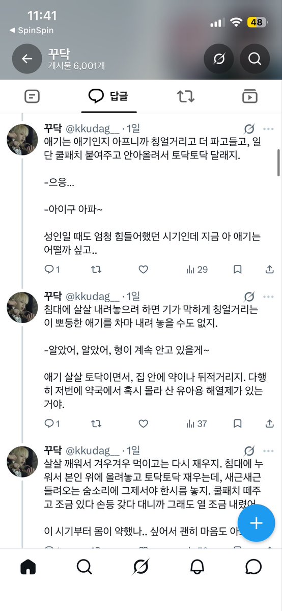 kkudag__'s tweet photo. 뽀둥이 썼는데 왜 게시글에 안 뜨냐 ㅡㅡ https://t.co/u8CPu1whKQ