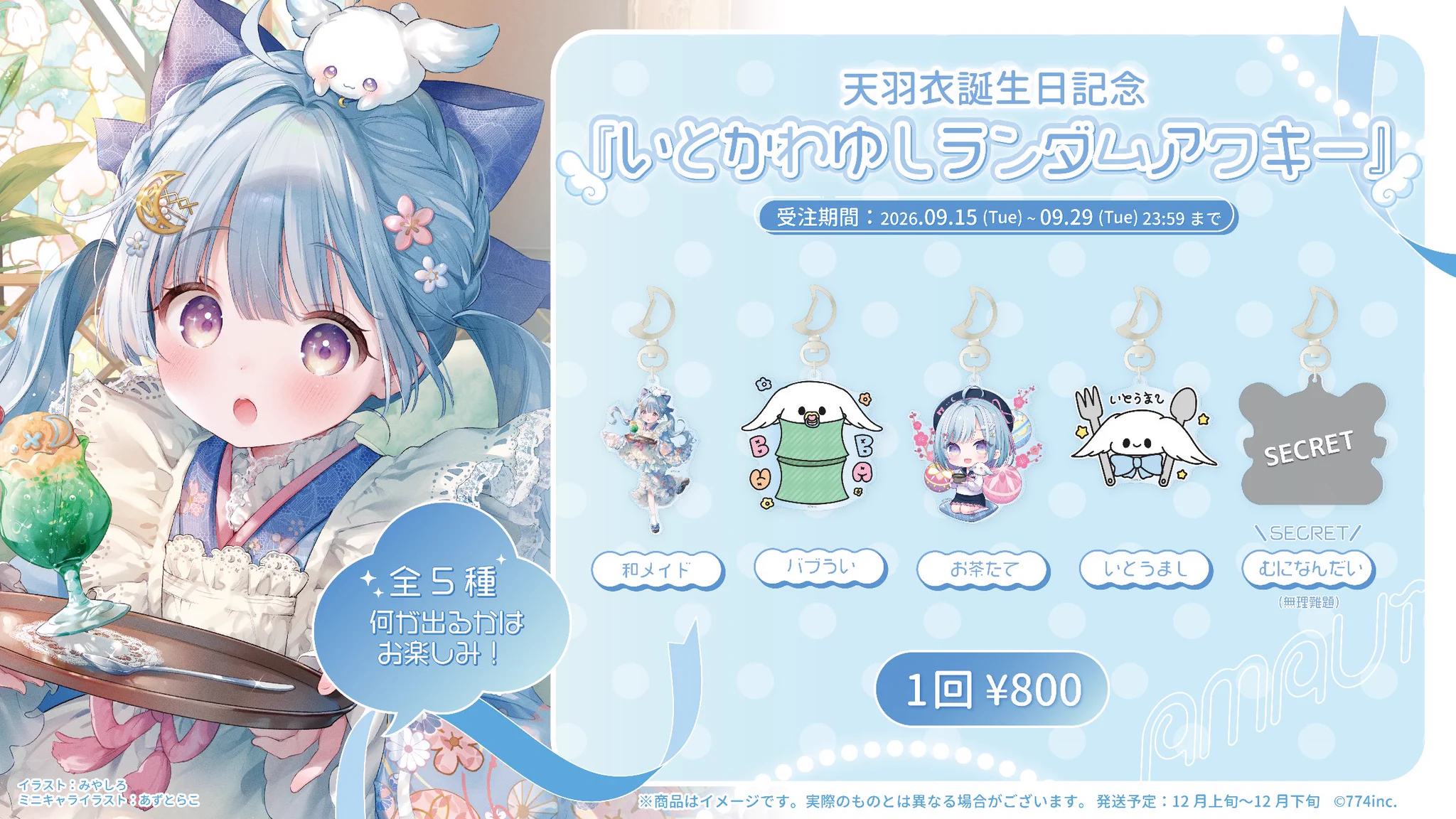 ななしいんく公式🍩 on X: 