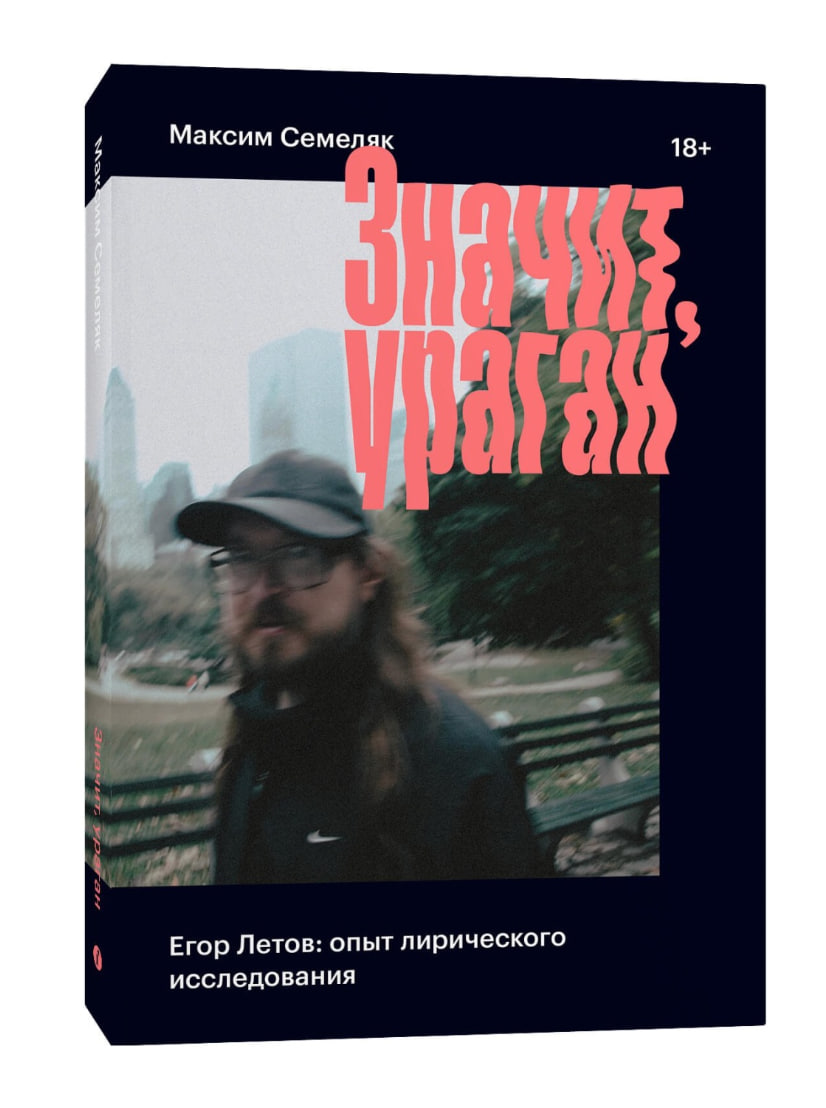 egalenko tweet picture