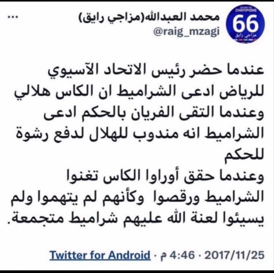An__689's tweet photo. @77Alhlaly @qwe6qwe شوف محيميد يدعي الفضيله والاستشراف 
والله احقر من هالنوعيات ماشفت المشكله عمره فوق الستين وهذا كلامه https://t.co/f1yfR9q655