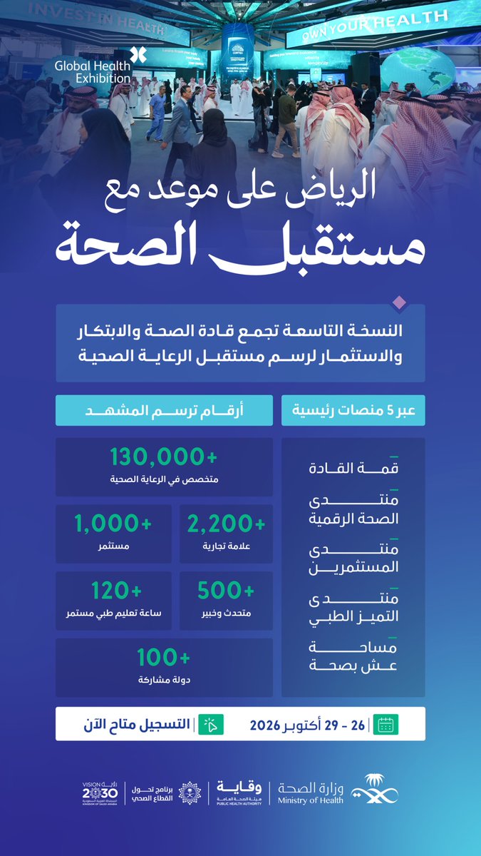 Saudi_PHA tweet picture