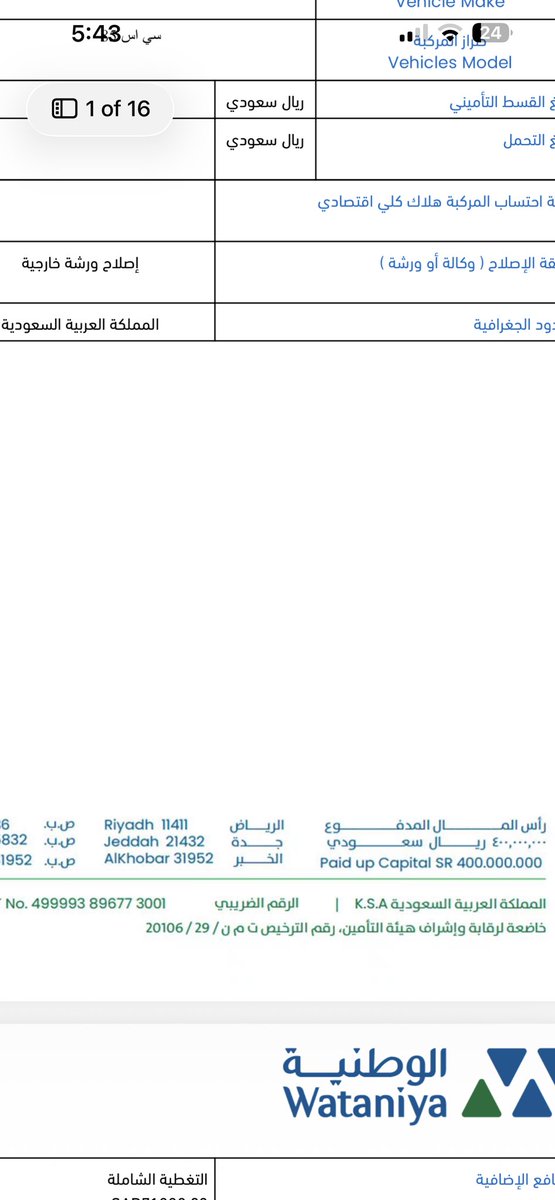 OmAbouda09's tweet photo. @raya_care @RayaFinancing https://t.co/bVRYa6QCDT