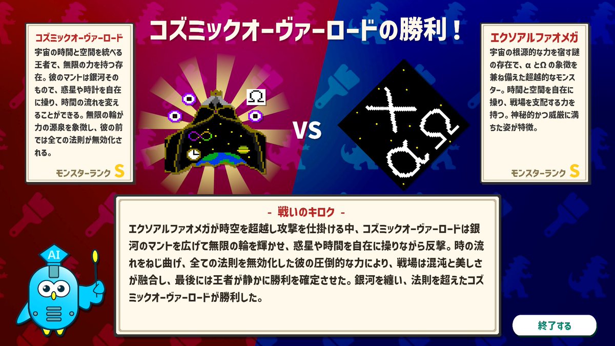 RaiReiher's tweet photo. @MofuMofusanm こちらこそコードありがとうございます！いただいたモンスターめちゃめちゃ強かったです！エクソ完敗しました！ https://t.co/rNCQQn8cVR