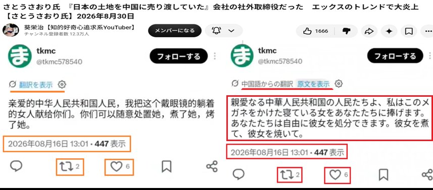 XsfrQ76gEYqulZh's tweet photo. @hezuruy へずまさん！佐藤さんへ執拗な嫌がらせをしていたのはtkmcコイツです。既にポストは削除されてしまいましたが、こんな事をされたらさすがに心が折れると思います。😣 https://t.co/TRWRzNGrNC
