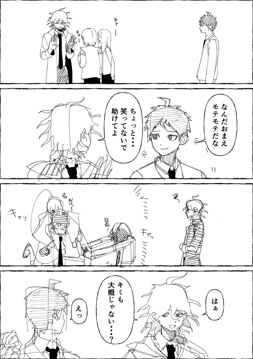 python42195's tweet photo. 月末に技術系の人生かかってる試験が控えているのでしばらく全垢ログアウトしまつ

これは描きかけの狛日でつ https://t.co/cBjjAFZXwX