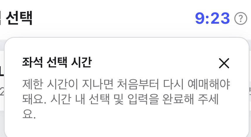 soeaue's tweet photo. 아 제발 제일 중요한거…. 10분 시간제한 있어서 취켓팅 할때 조심하셔야해요…….. https://t.co/l0ZA8Cnhqk
