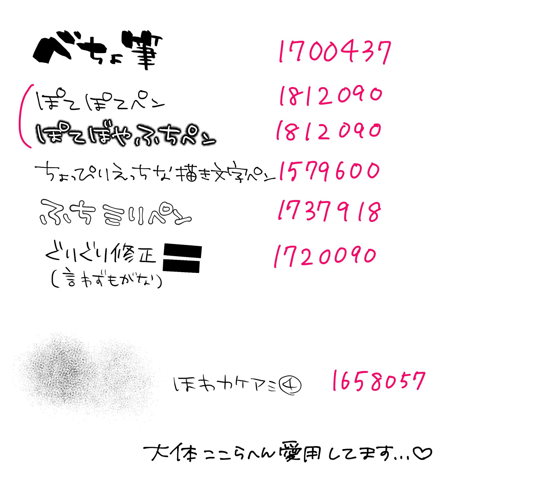 まりページ 他の方はご遠慮願います。 モャ on X: 