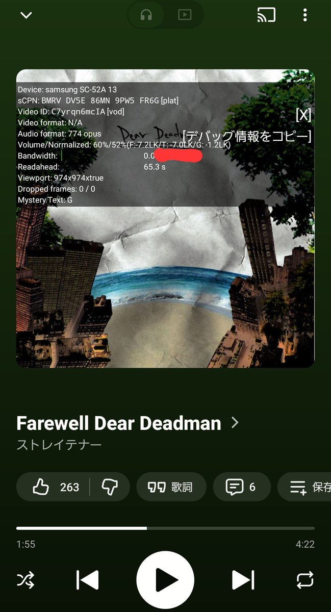 ShunichiAkimoto's tweet photo. やっっっっっとYouTube Musicでラウドネスノーマライゼーションの設定が出来るようになったぞ!!
ずっと-7LUFSで固定の仕様だったんだけど、気づいたら設定の中に、「一定の音量」って項目増えてて、ONにすると-14LUFSに変更出来るようになってるるるるるる!!
これは最高すぎる、ありがとう😭 https://t.co/DCplCURgoz