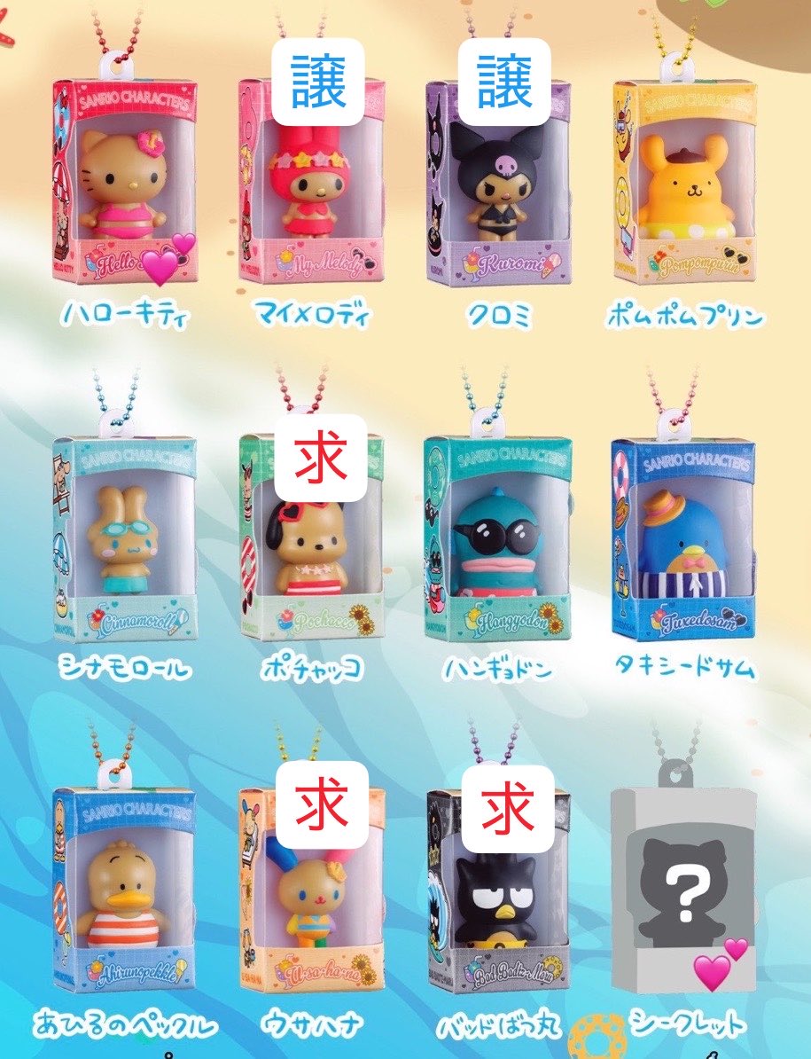 17_g4_'s tweet photo. サンリオ チョコボックス CHOCOBOX 食玩 交換 

【 譲 】　②マイメロ　③ クロミ

【 求 】　⑥ポチャッコ　⑩ウサハナ　11バツマル

2個まとめて交換希望　⑩ウサハナ優先

郵送にて交換希望です。 https://t.co/vDFnffZjg1