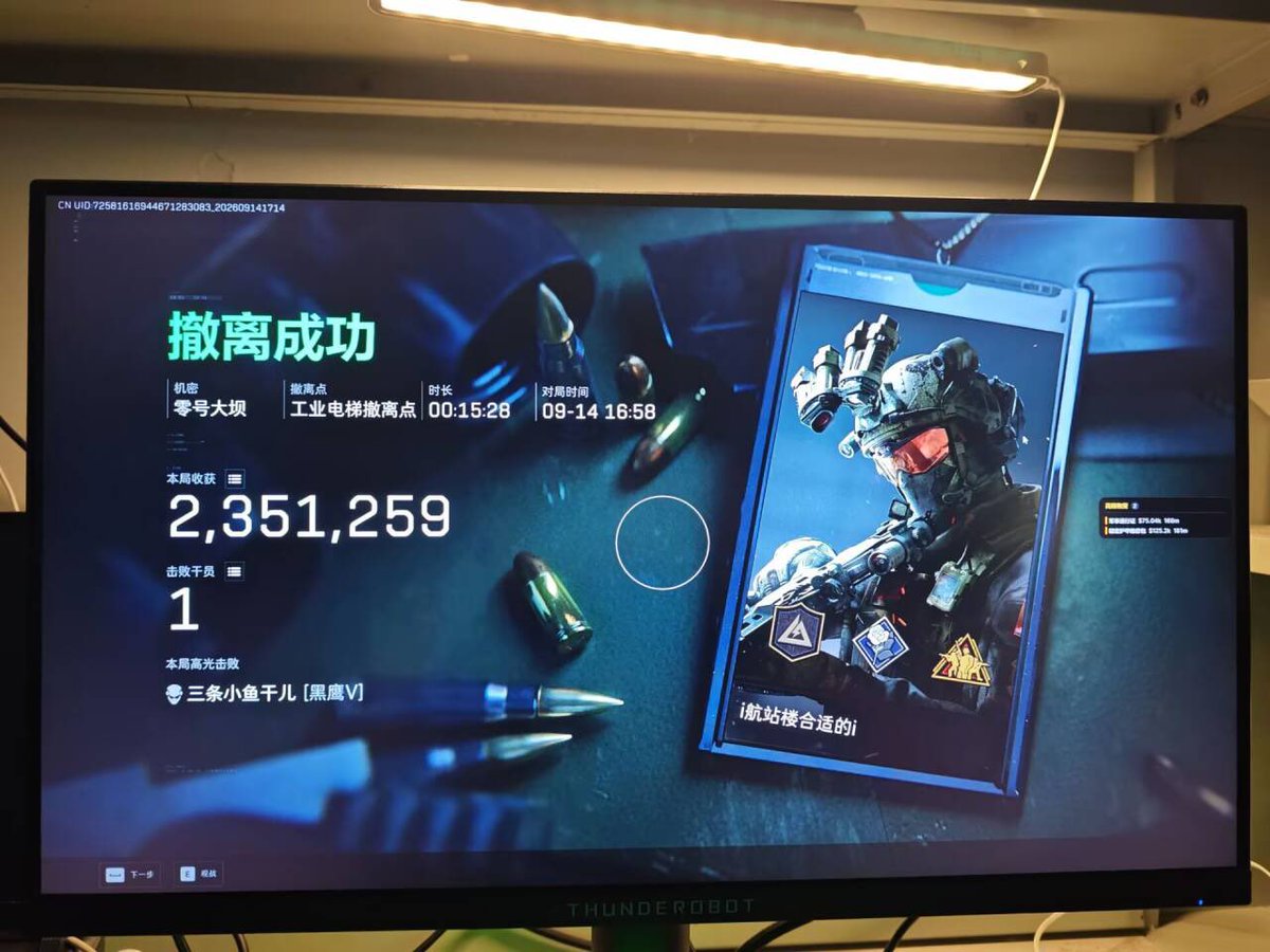 FrequantAccent's tweet photo. 红域 稳的一逼
#三角洲行动 
#科技辅助外挂 https://t.co/zUN0s1bm9p