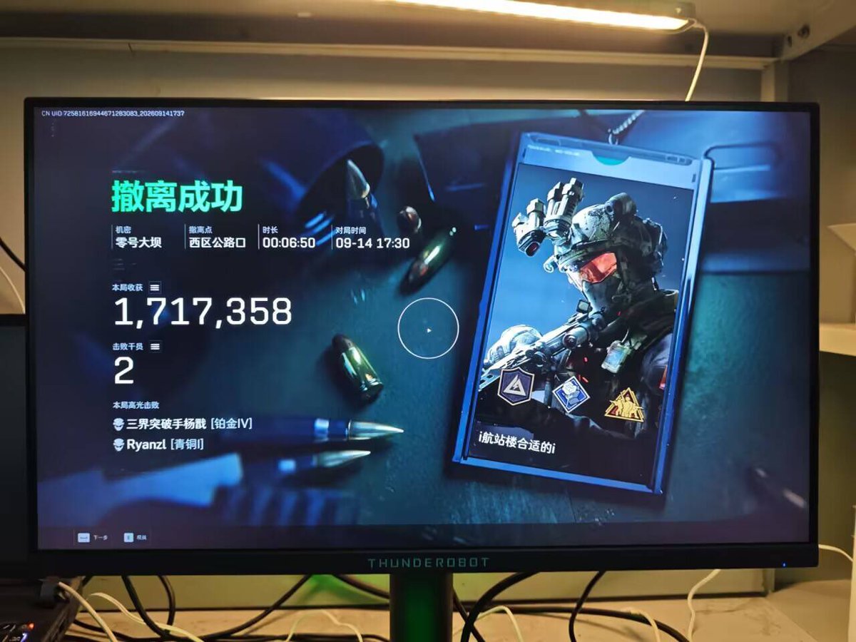 FrequantAccent's tweet photo. 红域 稳的一逼
#三角洲行动 
#科技辅助外挂 https://t.co/zUN0s1bm9p