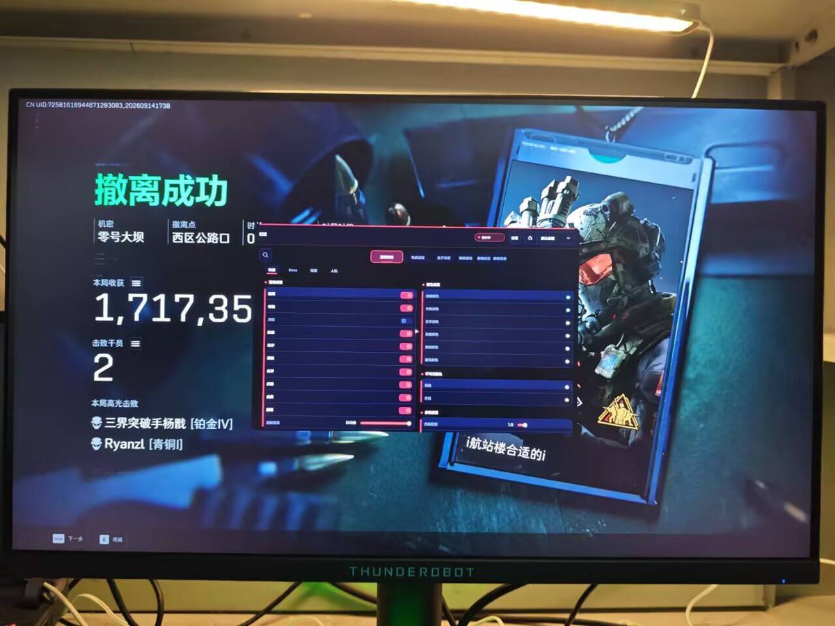 FrequantAccent's tweet photo. 红域 稳的一逼
#三角洲行动 
#科技辅助外挂 https://t.co/zUN0s1bm9p