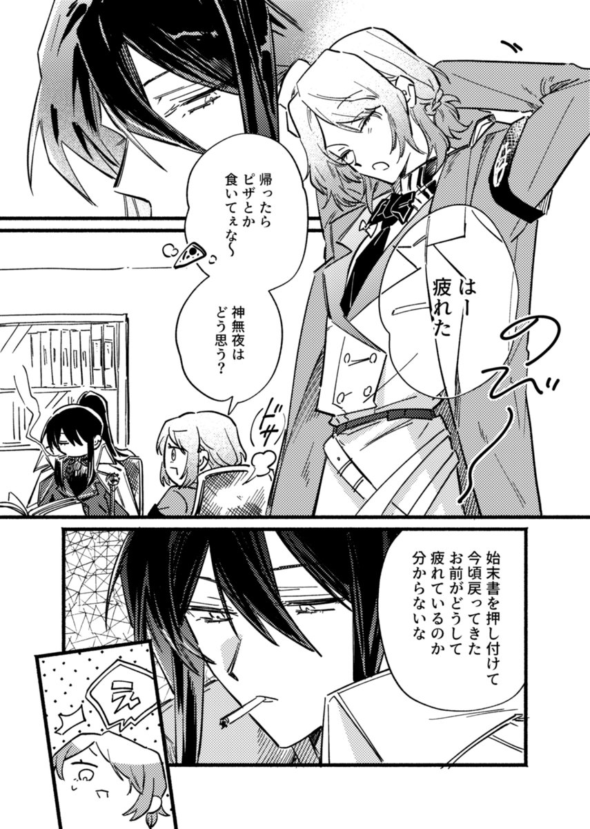 yasiki_sensai's tweet photo. ご依頼ありがとうございまし���

＃skeb https://t.co/KfzUTa4iaU