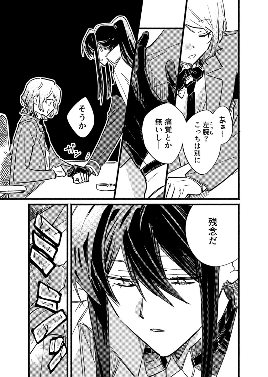 yasiki_sensai's tweet photo. ご依頼ありがとうございまし���

＃skeb https://t.co/KfzUTa4iaU