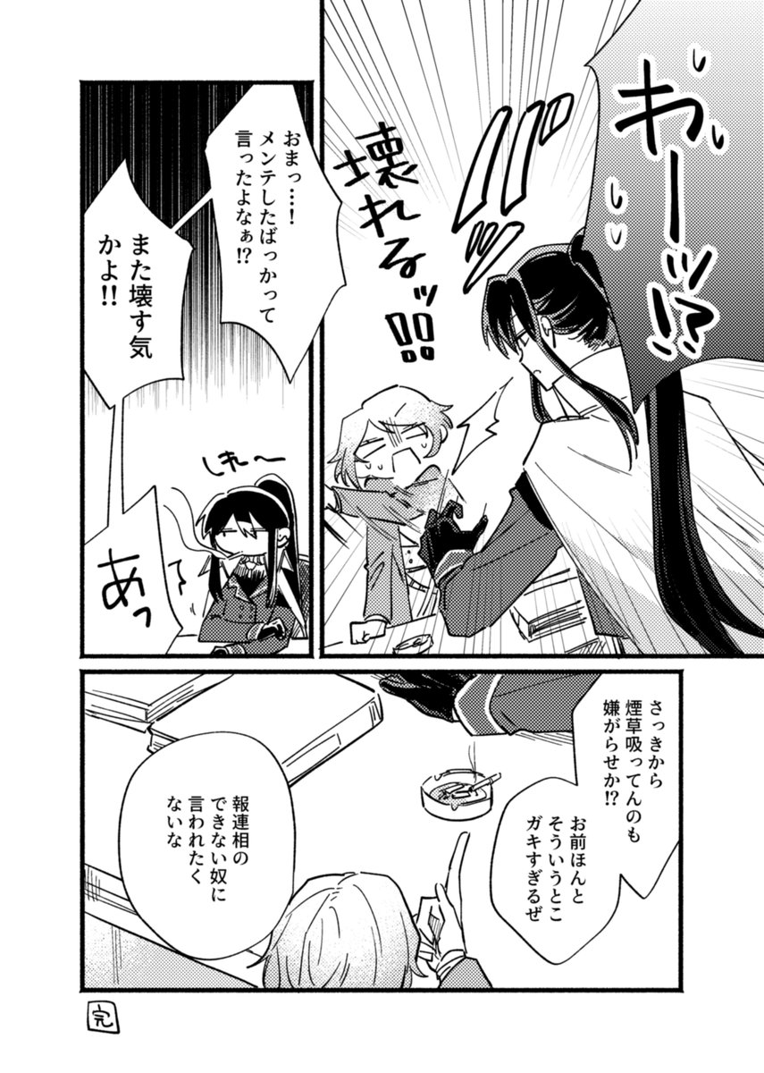 yasiki_sensai's tweet photo. ご依頼ありがとうございまし���

＃skeb https://t.co/KfzUTa4iaU