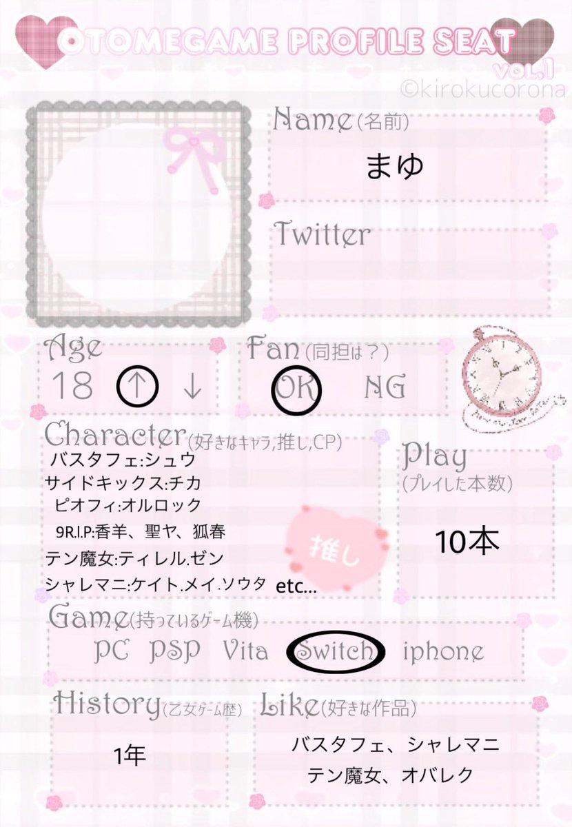 mayu_00110's tweet photo. 🏷️ 

乙女ゲーム🎮
♡で気になった方お声かけさせていただきます。

https://t.co/87p7nrYDBN

#乙女ゲーム自己紹介カード
#乙女ゲーム好きさんと繋がりたい 
#乙女ゲーム好きな人と繋がりたい https://t.co/WaSG2w4eJ4