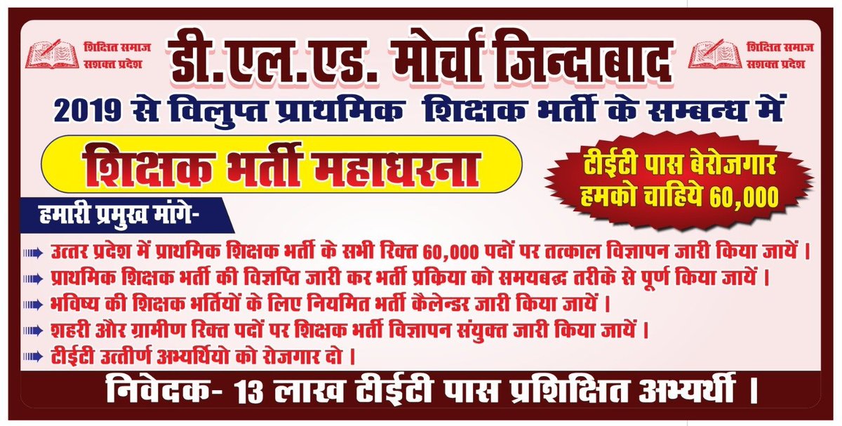 sirakashdwivedi's tweet photo. Max Retweet 🔥🔥🔥
Update 
शिक्षक भर्ती मांग 60000
स्थान - SCERT NISHATGANJ LUCKNOW 
समय -10 AM 
@sirakashdwivedi

https://t.co/yBNt4KvkC3 https://t.co/05cFOftqBf