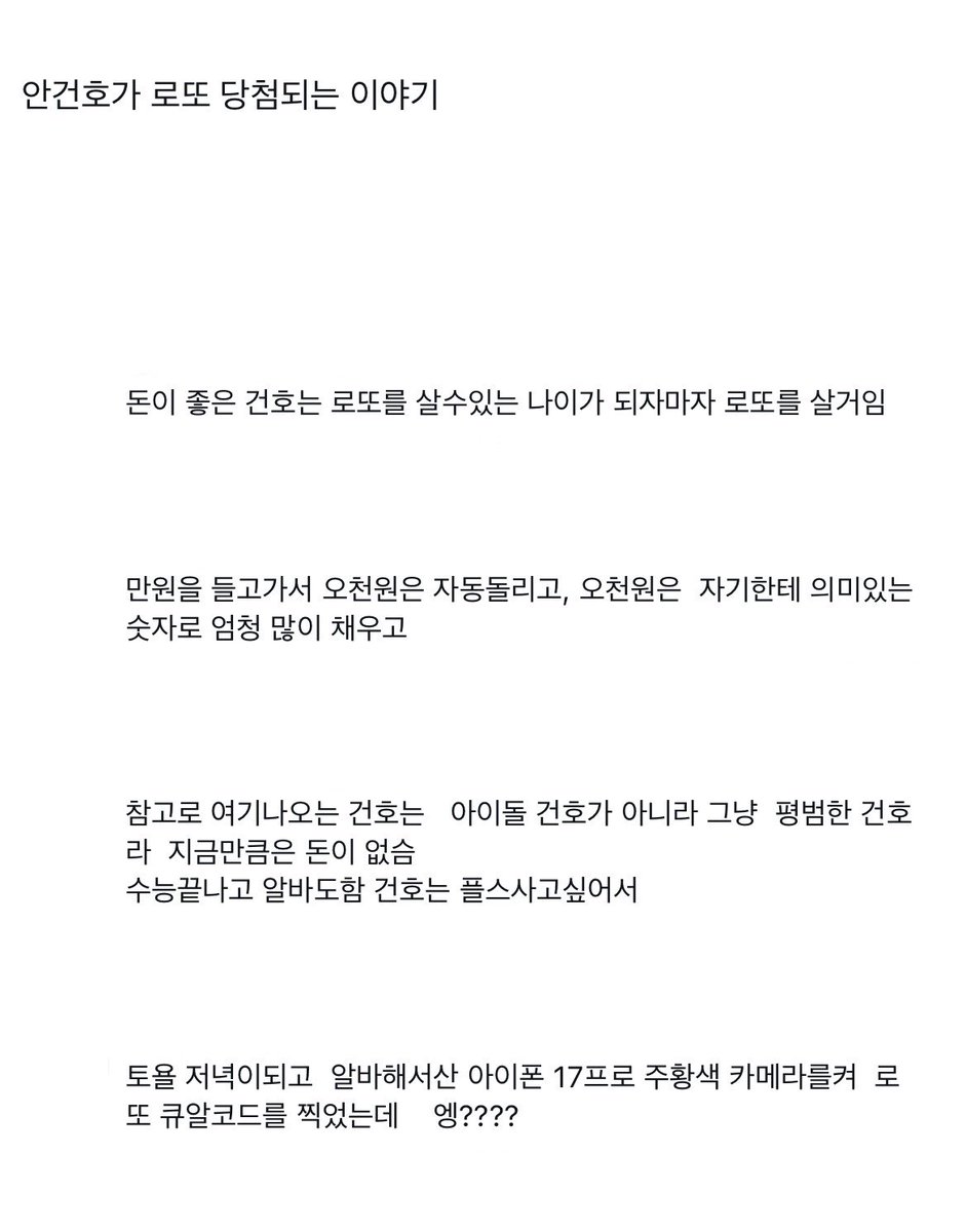 qv0y0's tweet photo. 낭쮼      안곤호가 로또일등 되는 이야기 https://t.co/nZz6cofJ9Z