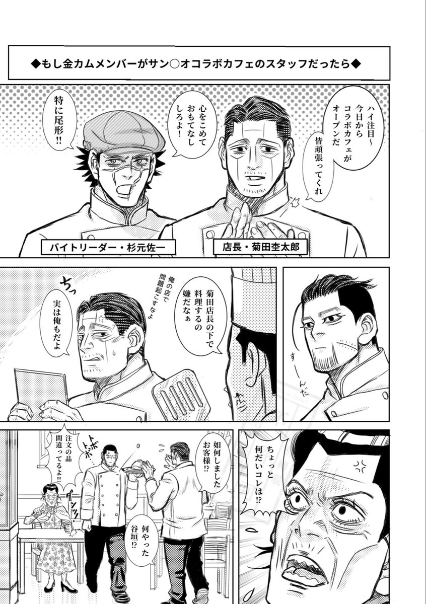 nekomarux's tweet photo. 人気順1位は多分コレです。3年前のサソリオコラボカフェの頃の作品です。この後菊さんがアリコと独立を目論んで露見し鶴社長に裏切り者呼ばわりされたり、杉が責任感からバイトやり過ぎて留年したり、不採算を解消する為スタッフとのチェキサービスが始まったりする続編考えてましたが未だ描けてない😅 https://t.co/P0AVhOY9OG