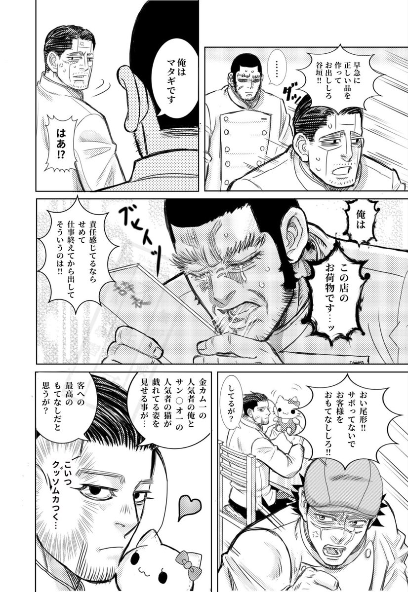 nekomarux's tweet photo. 人気順1位は多分コレです。3年前のサソリオコラボカフェの頃の作品です。この後菊さんがアリコと独立を目論んで露見し鶴社長に裏切り者呼ばわりされたり、杉が責任感からバイトやり過ぎて留年したり、不採算を解消する為スタッフとのチェキサービスが始まったりする続編考えてましたが未だ描けてない😅 https://t.co/P0AVhOY9OG