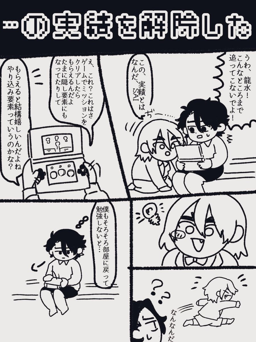 otumamesi2's tweet photo. 🏆【最高の兄弟の実績を解除】

7️⃣🌊兄弟

(ゲームは詳しくなくて、実績とかトロフィーの解釈間違えてたらごめんなさい。) https://t.co/V2LdAbYg46