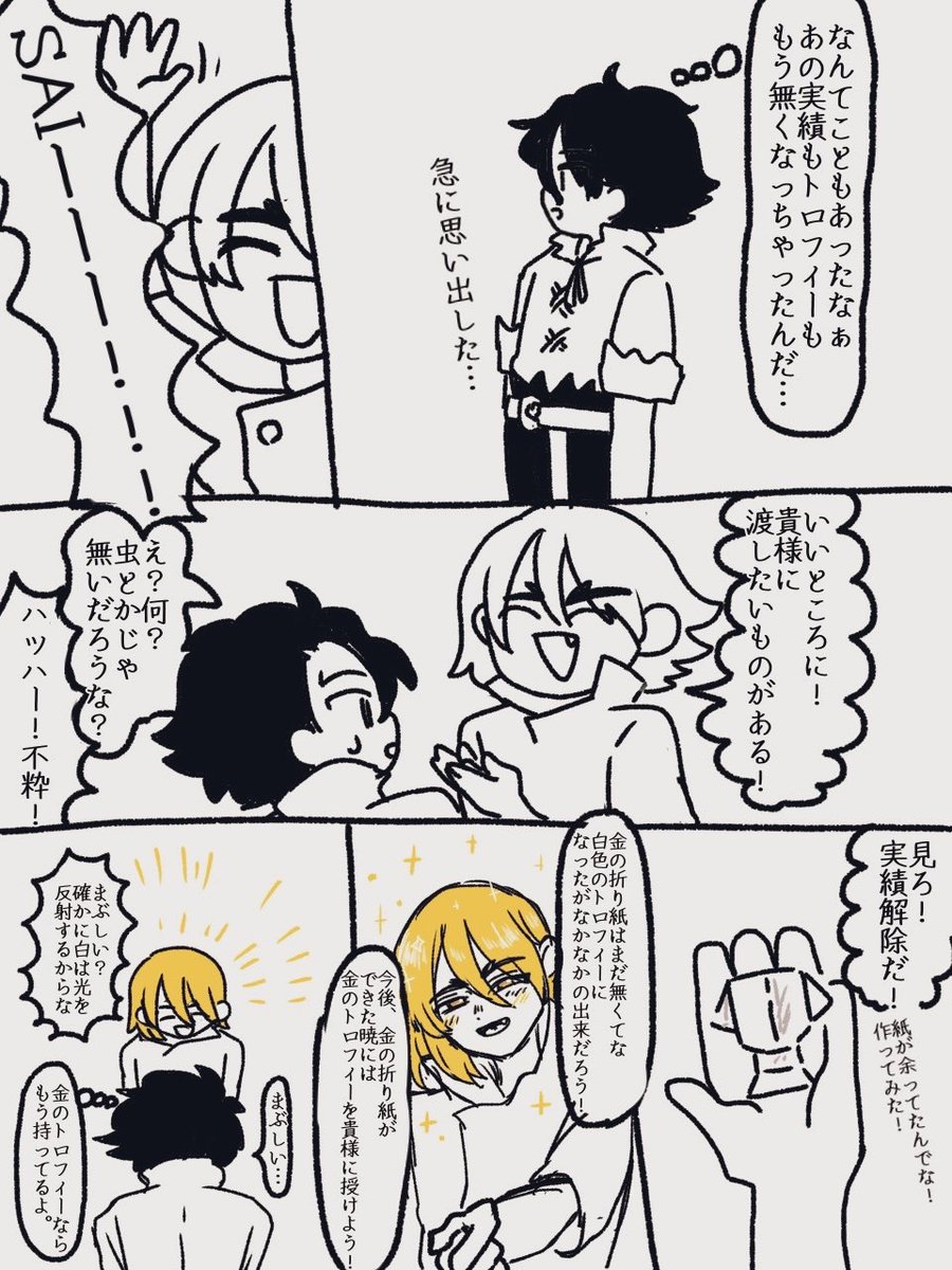otumamesi2's tweet photo. 🏆【最高の兄弟の実績を解除】

7️⃣🌊兄弟

(ゲームは詳しくなくて、実績とかトロフィーの解釈間違えてたらごめんなさい。) https://t.co/V2LdAbYg46