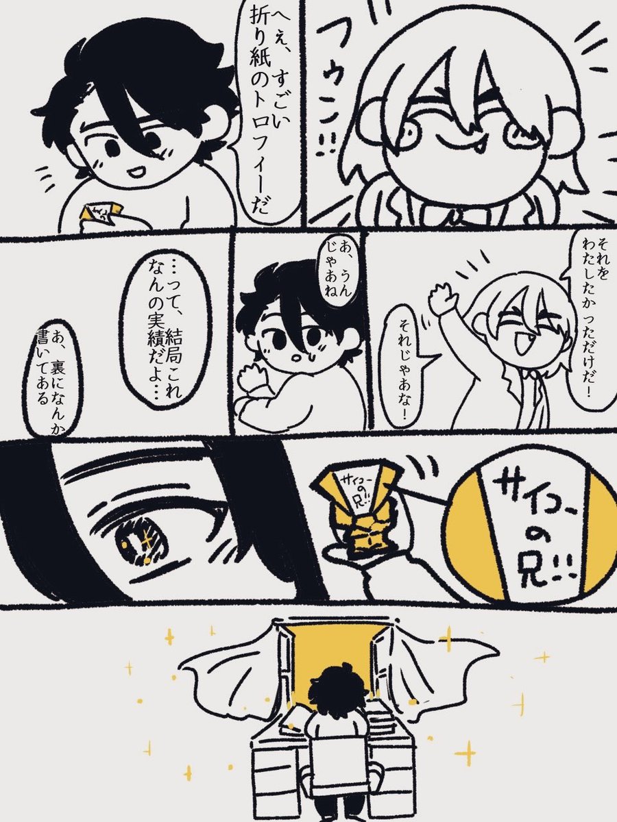otumamesi2's tweet photo. 🏆【最高の兄弟の実績を解除】

7️⃣🌊兄弟

(ゲームは詳しくなくて、実績とかトロフィーの解釈間違えてたらごめんなさい。) https://t.co/V2LdAbYg46