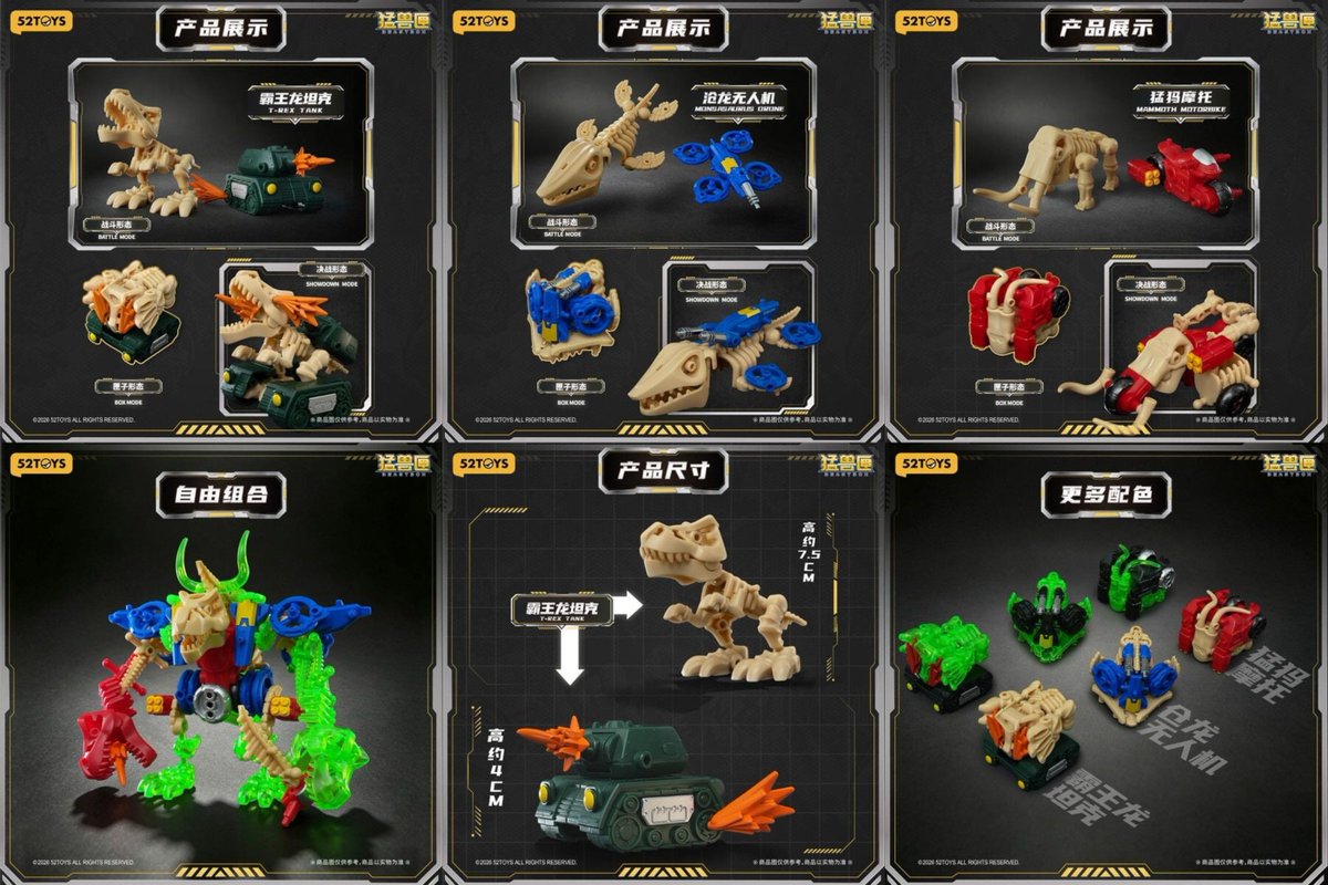 figsoku_r's tweet photo. 【BEASTBOX】「プライマル・ロア」変形合体トレーディング玩具
【予約開始】
価格3,960円(税込)
2026年11月発売予定
https://t.co/9iOde63Xgi
#52TOYS #52Toys #BeastBOX https://t.co/k6d0urfq73
