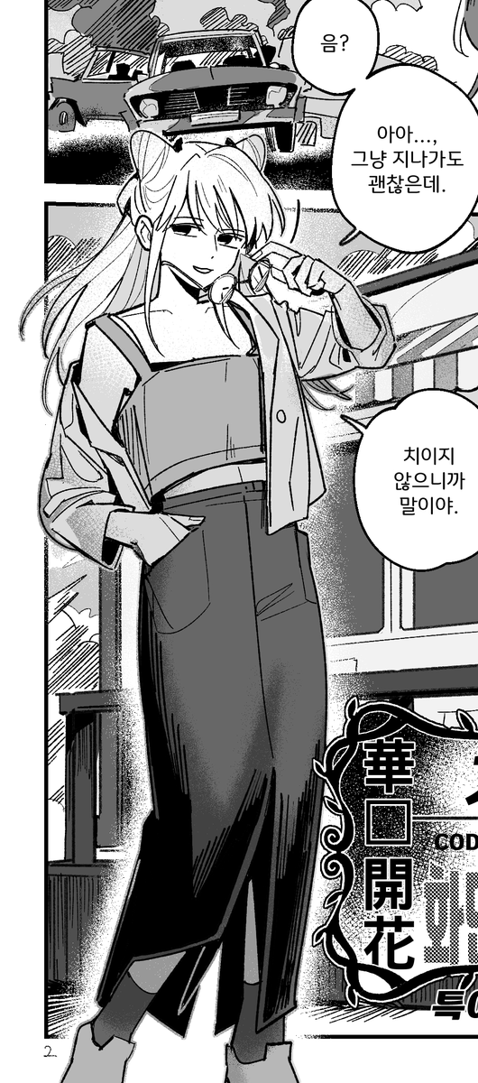 root1debug's tweet photo. 미리 말해주셨어야죠 https://t.co/EyijhShXTg