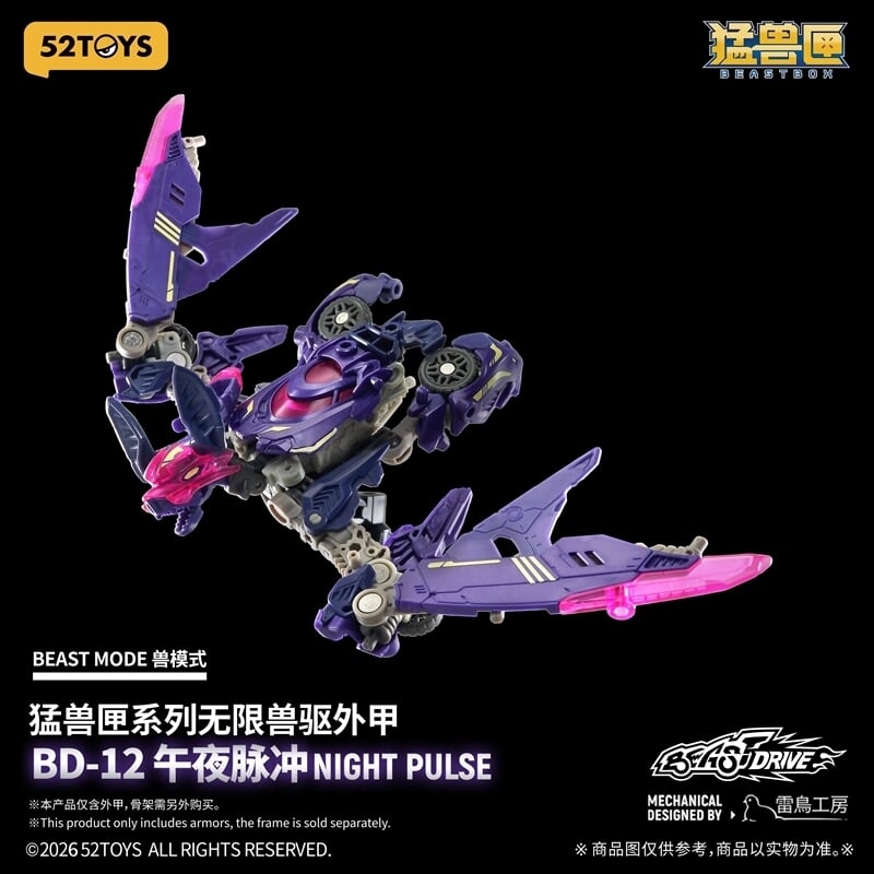 figsoku_r's tweet photo. 【BEASTBOX】BEASTDRIVE「NIGHT PULSE(ナイトパルス)」「ロボットフレーム」変形可動玩具
【予約開始】
価格2,200円(税込)
2026年11月発売予定
https://t.co/rid9ayUNIk
#52TOYS #52Toys #BeastBOX #BEASTDRIVE https://t.co/qodHawShy6