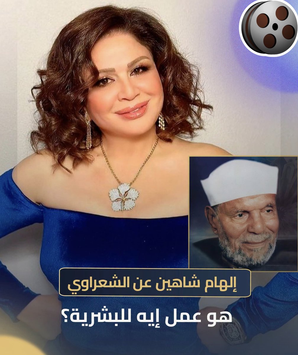 userisdowner's tweet photo. صدقت إلهام شاهين عندما قالت: «هو عمل إيه للبشرية؟ https://t.co/7svtbI7X6K