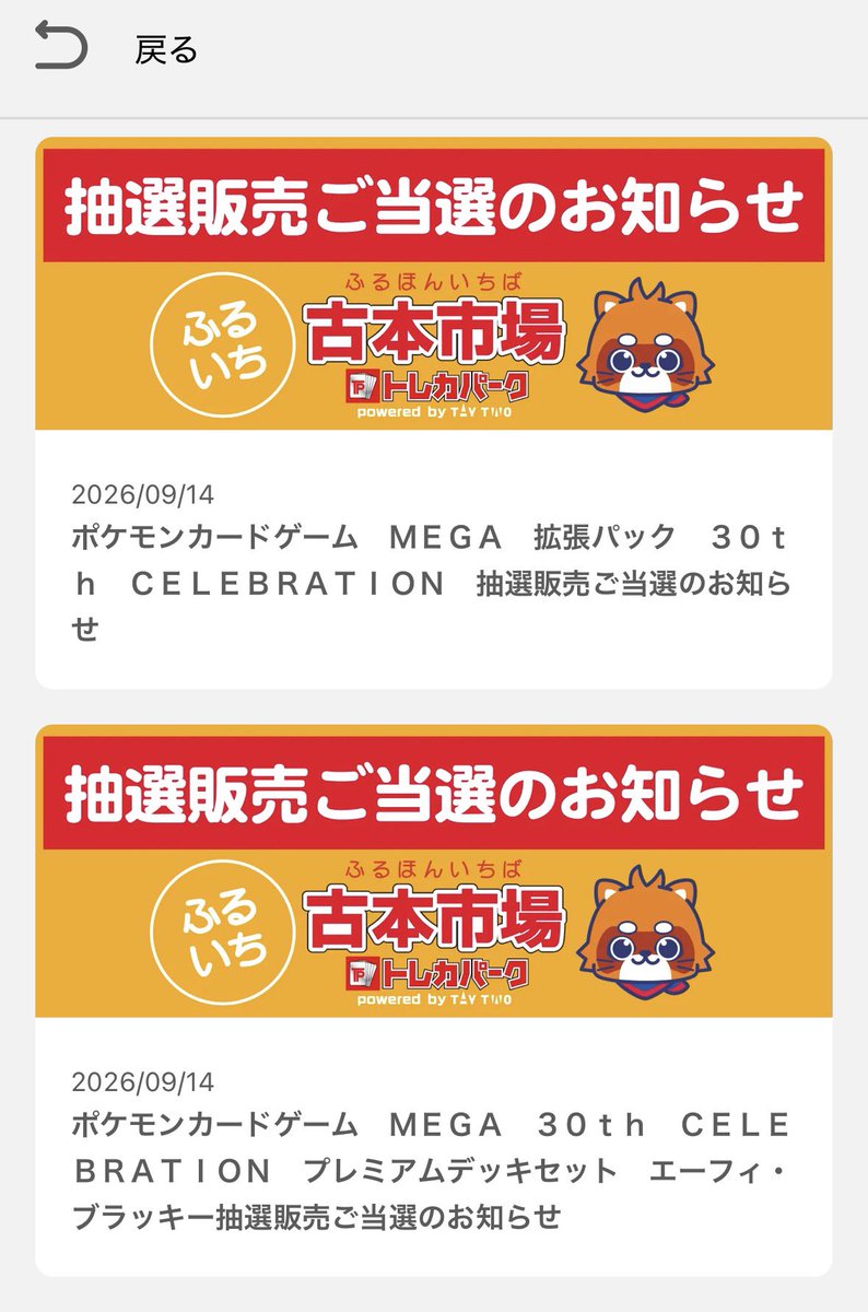 4mqvj's tweet photo. GEO、ファミマで外れた分とりかえしていくぅ https://t.co/vBHnLrjLFC