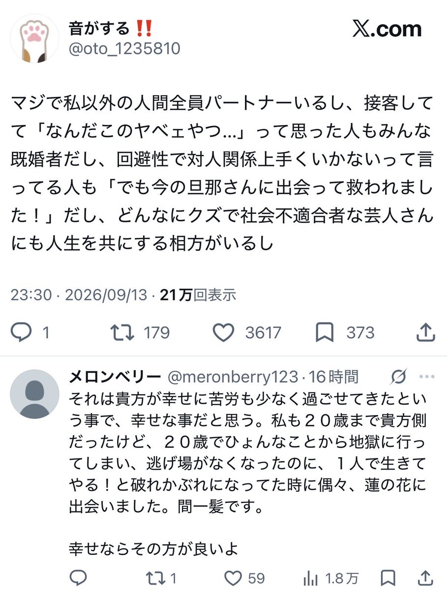a_sndi_a's tweet photo. なんだこいつ https://t.co/ZPnF2hLVh7
