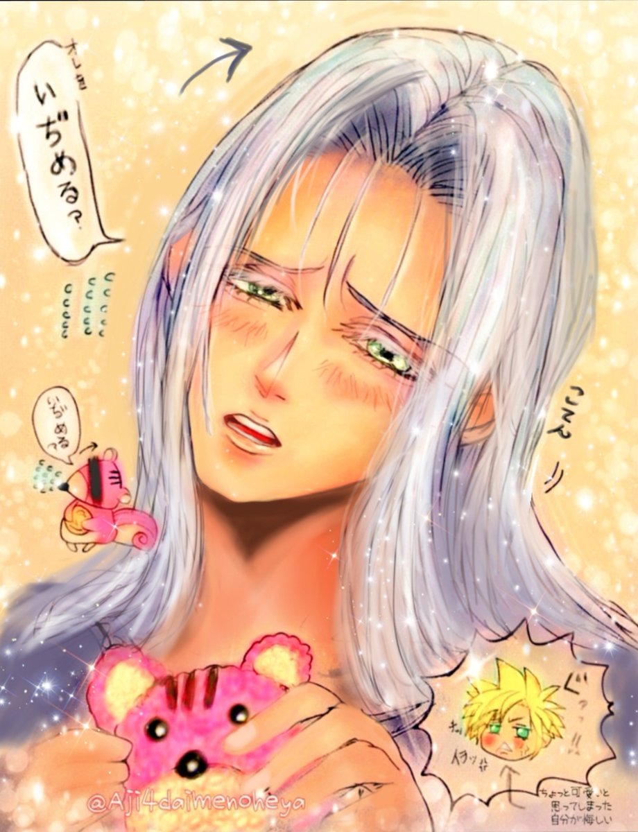 poco_art39's tweet photo. セフィロス「オレをいぢめる？🥺（こてん）」
クラウド「（……っ！？ ちょっと可愛いと思ってしまった自分が悔しい…！）」
​
あざと可愛すぎる英雄に全ソルジャーが敗北する瞬間を描きました😂✨
​#FF7R #セフィロス #クラウド #ファンアート #ぼのぼの https://t.co/hQssEUVa7L