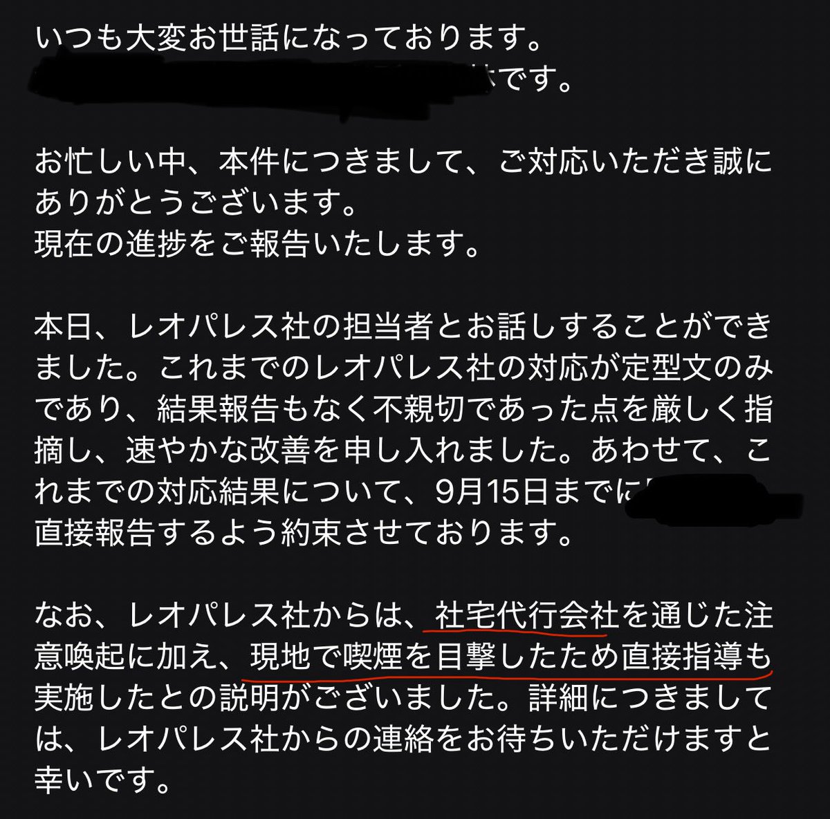saibabadayo's tweet photo. 【レオパレスの実態】今年６月からガスメーターの中に灰皿を起き、パイプ椅子を持ち出して常習的にガスメーターの前で喫煙する外国人がいる。危険すぎてうちの管理会社からも何度も抗議してもらった。さらにガス会社、消防、警察、役所全て周知の事実になった。レオパレス側も〝通訳を連れて直接注意した〟〝代行社員も現場で喫煙を目撃した〟と返答した。

なのに注意しました、の次の日がこれ※写真１枚目※パイプ椅子に座ってまた堂々とタバコを吸ってる。 〝ニホンゴワカラナイヨ〟と言い訳できないよう通訳付きで注意した履歴があるのに、全く反省反省する気皆無。完全なる確信犯。 しかも、レオパレス側代行者が直接現行犯で喫煙を目撃しているのに、3ヶ月に渡り〝注意します〟で終わり。ガス管の真横だよ？爆発したら周囲の建物を巻き込んで大惨事になる。 レオパレスの注意も1ミリも効果がない状態であるにもかかわらず、未だに「また確認できたら注意します」の定型雛形文で終わらせるレオパレス21の安全管理体制は🔥危機管理意識が完全に欠如している🔥と断ぜざるを得ない！熊本地震でLPガス爆発もあったように、爆発💥火災のリスクを予見していながら実効性のある対策をとらず放置するのは、管理会社として⚠️重大な善管注意義務違反⚠️危険行為の不作為の容認ではないか？とても賃貸管理戸数ランキング第4位の大手企業と言えない、極めてコンプライアンス意識が著しく低い怠慢企業としか思えない！！

これがレオパレスの闇と不良外国人の現実です。これで火災や爆発起きたらどう責任取るつもりなんでしょう。
※写真１永遠に喫煙をやめない外国人
※写真2レオパレスの怠慢の証拠メール
※うちの管理会社からの抗議メール
※喫煙をやめない証拠動画
#レオパレス
#大手企業の怠慢
#善管注意義務違反