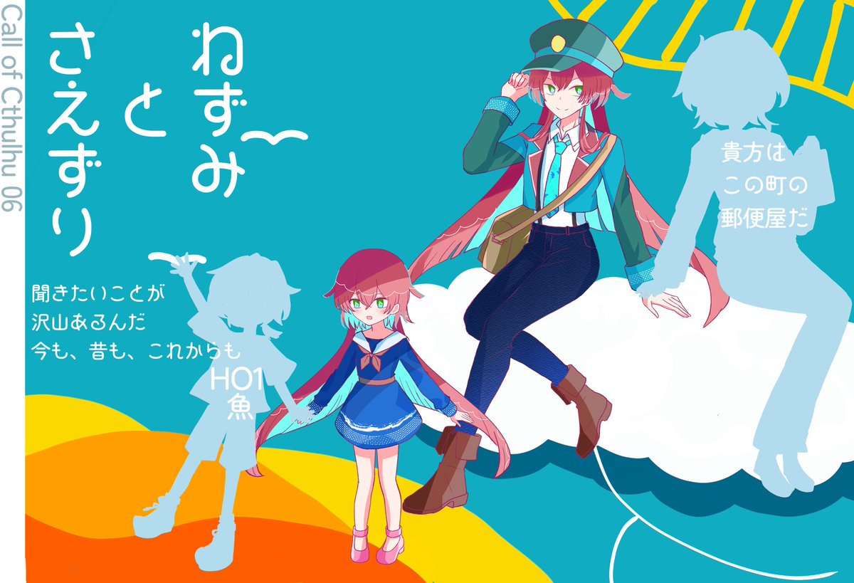 _suzu_s_'s tweet photo. 〒 #すずめのおうち    

   『ねずみとさえずり』         
　
     ➤HO1：魚
                   菱書 紙紅

あなたはこの町の郵便屋だ

┈┈┈┈┈┈┈┈┈┈
    display🐟(#3b16_yz ) https://t.co/Q7XSJJNMv8