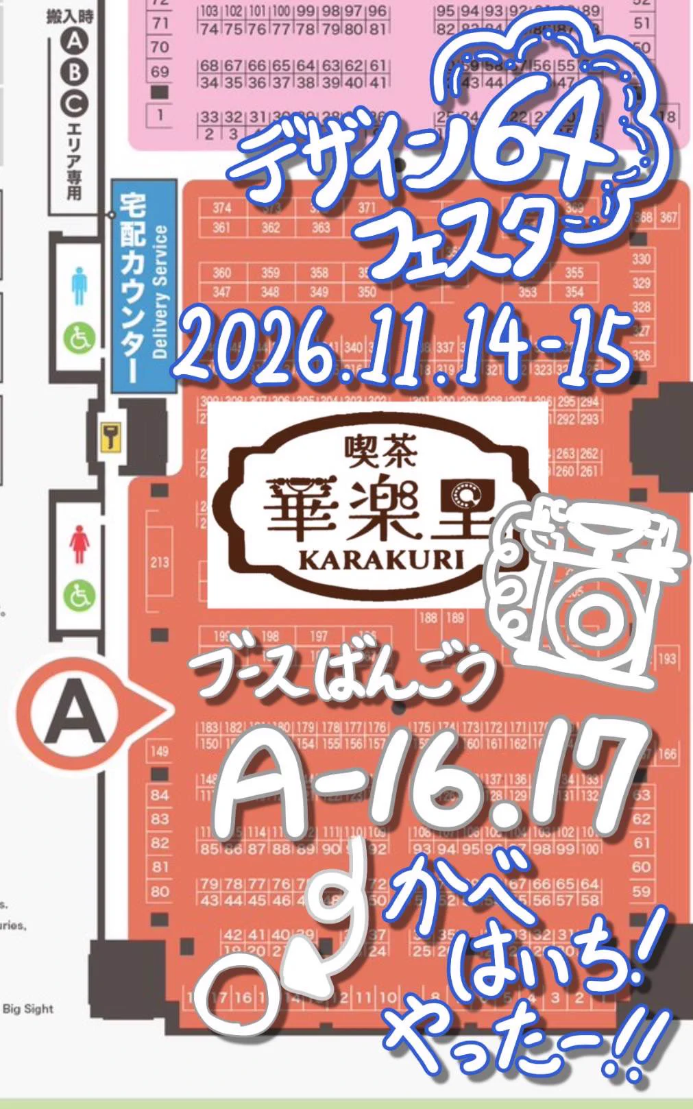 ぴょんきち📞👘 DF64_A-16.17 on X: 