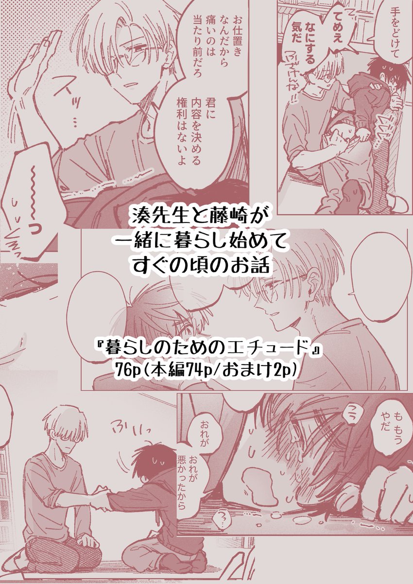 mellowmoral's tweet photo. サンプル公開最終日！
『暮らしのためのエチュード』ひまりさん（@ funi_ko22）の作品です！ https://t.co/xFuzS1w0Ni